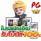 pg slotวอเล็ต